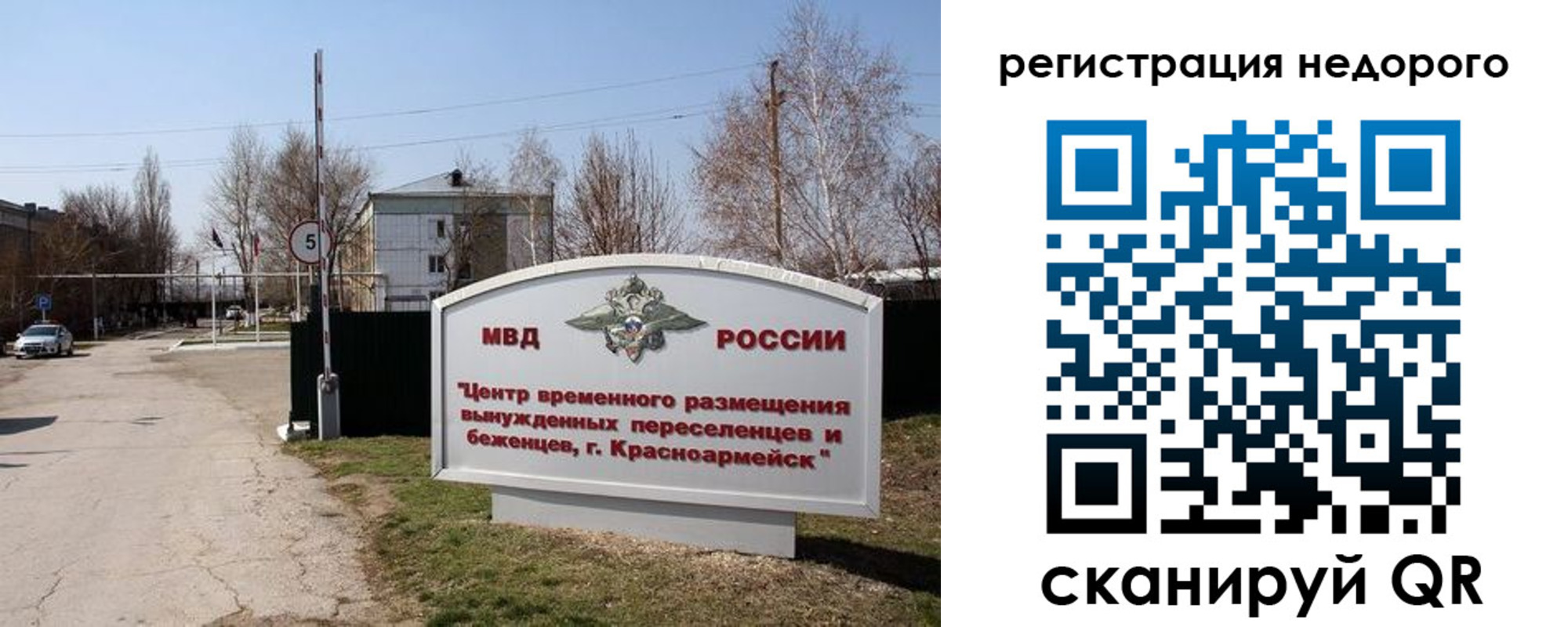 прописка 2025 в Симферополе