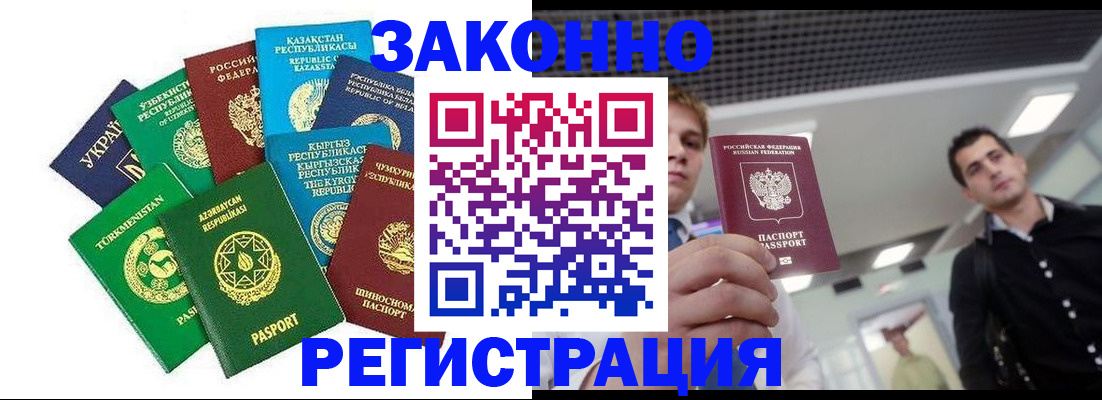 временная регистрация надежно в Симферополе