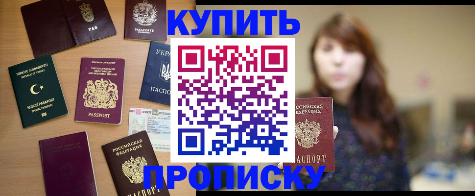 регистрация для школы в Симферополе